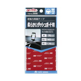 楽天市場 両面テープ 超強力 車用品 バイク用品 の通販