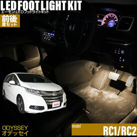 楽天市場 車 足元 Ledの通販