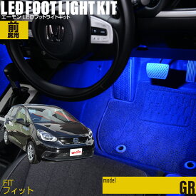 楽天市場 フットライト 車の通販