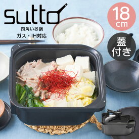 sutto スット 四角いお鍋 18cm ブラック SUT-P18BK ドウシシャ