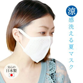 楽天市場 夏用マスク 日本製 メッシュの通販