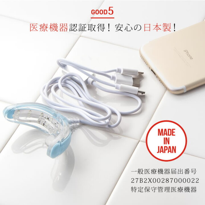 楽天市場】『スマートホワイトプラス LEDマウスピース + スマホワWゲル 