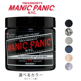 MANIC PANIC マニックパニック ヘアカラークリーム 118mL (モノトーン系)