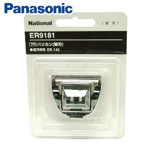�p�i�\�j�b�N �v�� �o���J�� ER145P-H�p�֐n ER9181 �Ⴈ��񂹁�