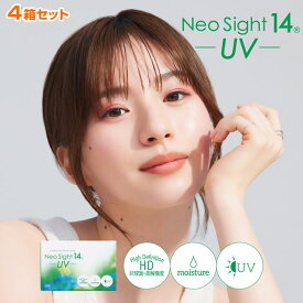 ★ポイント10倍★ アイレ ネオサイト14 UV 4箱セット ◆コンタクト コンタクトレンズ 2week コンタクトレンズ 2週間(2ウィーク/ツーウィーク/使い捨て/こんたくと/通販/楽天)◆