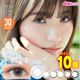 ★ポイント10倍★ アイレ ネオサイトワンデーリングUV （30枚入り） × 4箱 セット ◆カラコン ワンデー ネオサイト ワンデーリング 度あり 度なし グレーノート ブラウン ブラック ライトブラウン ダークブラウン モーヴブラウン ◆