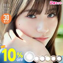 ★すぐ使える10％OFFクーポン★ アイレ ネオサイトワンデーリングUV （30枚入り） × 2箱 セット ◆カラコン ワンデー ネオサイト カラーコンタクト 度あり 度なし グレーノート ブラウン ブラック ライトブラウン ダークブラウン モーヴブラウン ◆