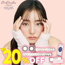 ★20％OFFクーポン★ アイレ エバーカラーワンデー ナチュラル / モイストレーベルUV 20枚入 ◆ 新木優子 カラコン 度あり カラコン ミルクブラウニー テディモカ パールベージュ ナチュラル エバーカラー ローズミューズ ミルクブラウニー◆