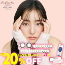 ★ エントリーでポイント増量+20％OFFクーポン★ アイレ エバーカラーワンデー ナチュラル / モイストレーベルUV 20枚入 ◆ 新木優子 カラコン 度あり カラコン ミルクブラウニー テディモカ パールベージュ ナチュラル エバーカラー ローズミューズ ミルクブラウニー◆