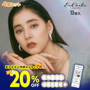 ★エントリーでポイント増量+20％OFFクーポン☆ エバーカラーワンデー ルクアージュ 10枚入×4箱セット◆ ルクアージュ エアリーブラウン カラコン ワンデー 度あり 新木優子 カラーコンタクトレンズ カラーコンタクト 1day コンタクト◆