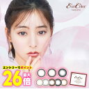 ★エントリーでポイント最大26倍★ シリコーン カラコン 新木優子★ エバーカラー マンスリー 2枚入 ◆ 1ヶ月 1month 1ヵ月 マンスリー ワンマンス パールベージュ ピュアマカロン シロップリング ベイビードロップ ブラウン ブラック シリコーン シリコン◆