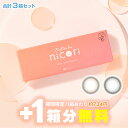 ★訳あり 在庫限り★1箱あたり約734円★イーレンズ【独占】★ エバーカラー ワンデー ニコリ 10枚入 2箱セット+1箱無料 合計3箱 ◆ evercolor oneday nicori カラコン あざとめ 学校カラコン エバカラ ワンデイ 度あり ナチュラル 色素薄い系 痛くない ゴロゴロしない◆