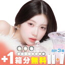 ★+1箱無料★ちゃんえな カラコン★New新色追加★ kaica カイカ10枚入×2箱セット +1箱無料 合計3箱 ◆中野 恵那 花澄ブラック 夢音ブラウン 月グレー 雪花グレー 花恋ベージュ 度あり 度なし 透花ヴェール 優花ブラウン 優月ブラック 淡花ヌード 咲初ショコラ◆