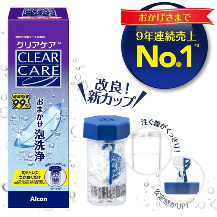 楽天市場】☆コンタクト 洗浄液☆ エーオーセプト クリアケア 480mL 