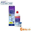 ★コンタクト 洗浄液★ エーオーセプト クリアケア 480mL ×6本セット◆アルコン コンタクト 洗浄 こすり洗い不要 せんじょう液 おまかせ泡洗浄 過酸化水素消毒タイプ ◆