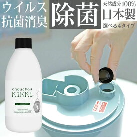 加湿器でウイルス対策【3本購入で1本プレゼント】「シュシュキッキ ＜ドロップス＞ 300mL 」◆ ウィルス除菌 ウィルス対策 空間除菌 抗菌 菌 加湿器 除菌剤 カビ 水あか 抗菌 ぬめり カビ 消臭 無臭 子供 ペット 液体 除菌液 (200415)◆