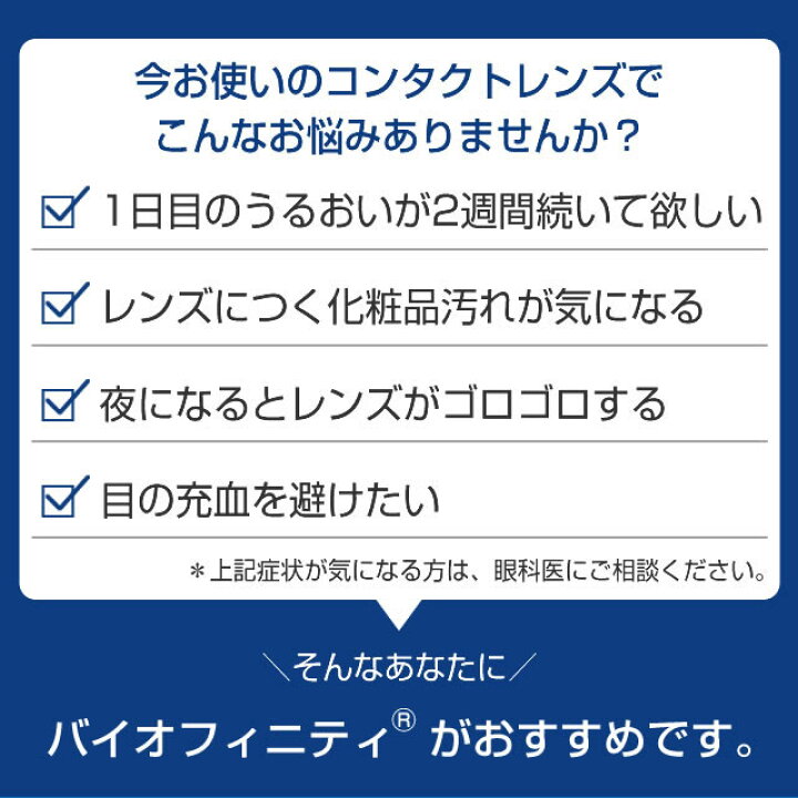楽天市場】☆送料無料☆簡単提出＆解説あり☆ バイオフィニティ バイオ 