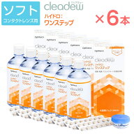 ★消毒しにくいウィルスやアカントアメーバーにも★ オフテクス cleadew クリアデュー ハイドロワンステ…