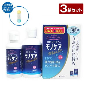 �����ʌ��聚3���Z�b�g���Ƀ����Y�P�[�X1���v���[���g�����X�P�i������肨���ȃZ�b�g�I�n�[�h�R���^�N�g�����Y�p�P�A�p�i �� �o�C�I�N�������m�P�A���C�X�g240ml+120ml×3���Z�b�g ���R��