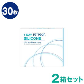ワンデーリフレアシリコーンUV Wモイスチャー 30枚入 2箱セット【メール便】◆コンタクト コンタクトレンズ ワンデー ワンデイ 1日使い捨て◆