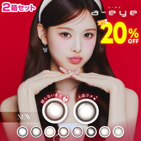 ★20%OFFクーポン★New新色追加★回らない水光カラコン★バン・ジミン★ ワンデーリフレア　エーアイ10枚×2箱セット ◆ BANG JEEMIN カラーコンタクト トフィーピンク キラモカベージュ キューティーベージュ ルナーアイボリー ドリップブラック ジェニーピンク ◆