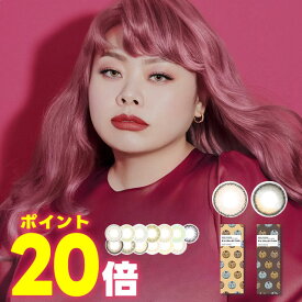 ★ポイント20倍★New新色追加★ 渡辺直美 カラコン エヌズコレクション N’s COLLECTION 10枚 ◆ nsコレクション エヌコレ 1日 カラコン カラーコンタクトワンデー 度あり 度なし ブラウン ブルー ずんだ餅 玉こんにゃく 焼きそばパン メロンパン 天ぷら 14.2◆