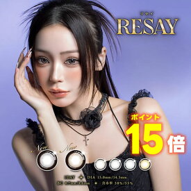 ★ポイント15倍★ せいせい カラコン★ リセイ 1day 10枚 ◆田向 星華 せいせい カラコン りせい からこん 韓国 ギャル スパイシークイーン バッドガール ヘブンスカイ ナイトスパーク◆