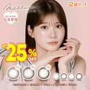 ★すぐ使える25％OFFクーポン★New新色追加★めるる カラコン★ メロール melloew ワンデー 10枚 ×2箱セット ◆生見愛瑠 めるる カラコン 度なし 度あり ワンデー 1day ラブカカオ トリュフグレー モカパウダー ピュアヌード ブラウンシュー シルキーパール◆
