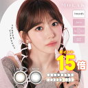 ★ポイント15倍★New新色追加★ モラク molak ワンマンス 1箱2枚 ◆ モラク マンスリー 1month 1ヶ月 1ヵ月 度あり 度なし 宮脇咲良 カラコン チェリッシュブラウン グレーバニー ブラウンバニー ドーリッシュブラウン トゥインクルブラウン ダズルグレー◆