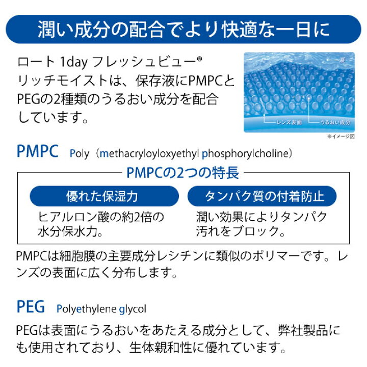 楽天市場】ロート1dayフレッシュビューリッチモイスト30枚 4箱セット 