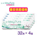 ＼最安挑戦価格／★乱視用 コンタクトレンズ★ SEED シード ワンデーピュアうるおいプラス 乱視用 32枚×4箱 ◆コンタクトレンズ コンタクト ソフトコンタクト ソフトコンタクトレンズ 1日使い捨て ワンデー ワンデイ トーリック(ワンデーレンズ/1day/通販/楽天)◆