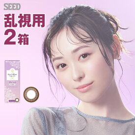 ★ アイコフレ 乱視用 カラコン ★ SEED シード アイコフレ ワンデー UV M トーリック 10枚 × 2箱セット ◆ 乱視 カラコン アイコフレワンデー リッチメイク カラコン 度あり 度なし 14.2 福原遥 カラコン ◆