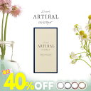 ★最大40％OFFクーポン11/17 8:59迄★ アーティラル 2week UV M 6枚入り ◆ カラコン 2week アーティラル2week オフィスカラコン ブラウン 度あり 度なし 黒 2週間 14.0 カラコン 2ウィーク ツーウィーク bc 8.6 ◆