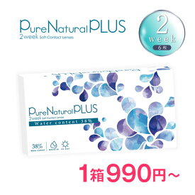 ★2week コンタクト クリアレンズ★1箱990円～箱数選べる★ ピュアナチュラルプラス 2ウィーク 6枚入 選べる箱数1箱から6箱まで ◆コンタクトレンズ 2week PureNaturalPLUS 2週間 BC 8.6 DIA 14.0mm 低含水 コンタクト クリアコンタクト クリアレンズ 粧美堂◆