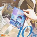 ★期間限定★10％OFFキャンペーン★ シリコーンハイドロゲル コンタクト★ プラネアワンデー30枚 4箱セット ◆ シリコンハイドロゲル シリコーンハイドロゲル シンシア コンタクト ソフトコンタクトレンズ クリアコンタクト ワンデー 1day コンタクト プラネア ◆
