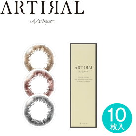 ★ポイント10倍★ アーティラル UV＆MOIST 10枚 ◆カラーコンタクトレンズ カラコン カラーコンタクト コンタクト コンタクトレンズ 1日使い捨て 1day 度あり 度なし ブラウン ブラック 14.0◆
