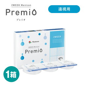 遠視用度数★レンズを捨てるまで快適をキープ★【メール便】『Menicon/メニコン 2ウィークプレミオ 遠視用（6枚入り）』◆コンタクトレンズ コンタクト 2週間使い捨て 2ウィーク (メニコン/2week/通販/楽天)◆