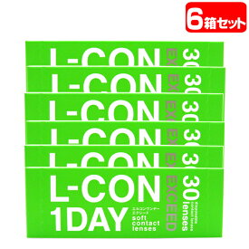 ★ シンシア エルコンワンデー エクシード 6箱セット◆シンシア エルコンワンデー 6箱 エクシード まとめ買い コンタクト コンタクトレンズ 1日使い捨て コンタクトレンズ ワンデー ワンデイ 1day◆