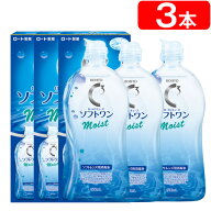 ★ 送料無料♪ソフトコンタクトレンズ用ケア用品★ロート Cキューブソフトワンモイストa(500ml)×3本セッ…