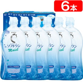 ★ 送料無料！ソフトコンタクトレンズ用ケア用品★ロート Cキューブソフトワンモイストa(500ml)×6本セット◆コンタクト コンタクトレンズ ケア用品 コンタクト 洗浄液 (ソフトコンタクト/ロートcキューブ ソフトワン/レンズ洗浄液/通販/楽天)◆