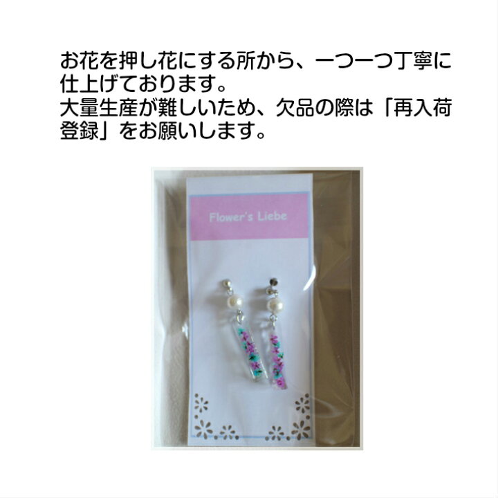 楽天市場 ピアス 花 押し花 コットンパール レジンアクセサリー プレゼント ギフト 誕生日 レディース 女性 大人可愛い おしゃれ かわいい 上品 小ぶり ナチュラル ボタニカル パール ゴールド シルバー 花 ドライフラワー 押し花アクセサリー フラワーズリーベ