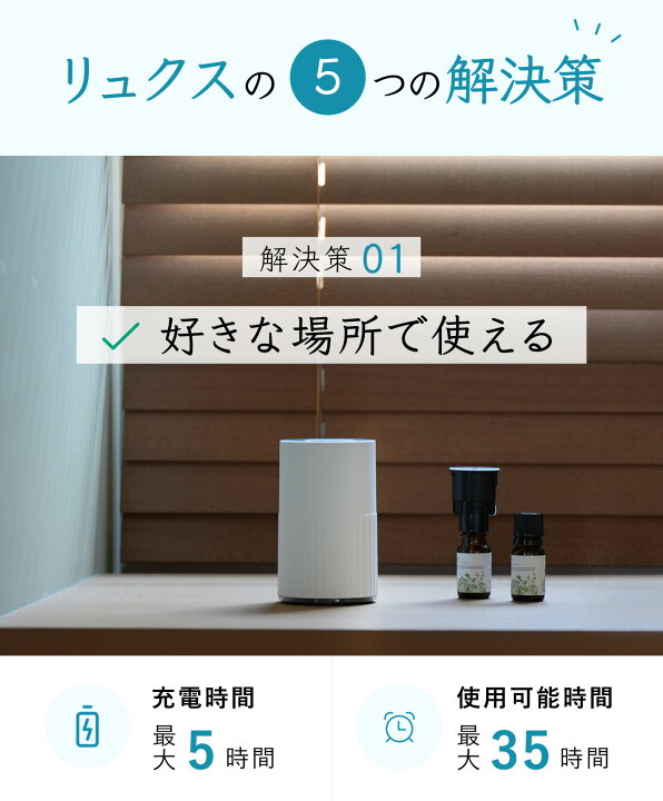 楽天市場】公式【水なし・コードレス】 天然成分100%の香りを安心して 