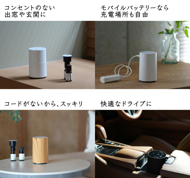 楽天市場】公式【水なし・コードレス】 天然成分100%の香りを安心して 
