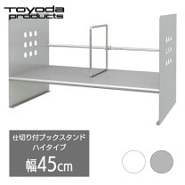 楽天市場】トヨダプロダクツ ブックスタンドの通販