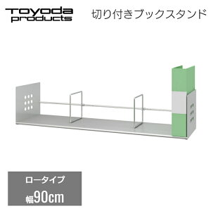 g_v_Nc ubNX^h    [ { ^ |Ȃ d؂t p t@C ItBX  X`[bN 90cm 900mm { zCg Vo[ BSS-090 BSR