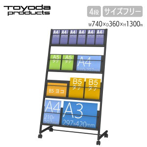 �g���_�v���_�N�c �T�C�Y�t���[ �p���t���b�g�X�^���h 4�i �}�K�W���X�^���h �p���t���b�g���b�N �J�^���O���b�N �J�^���O�X�^���h �X�`�[�� A3 A4 �O�܂� A5 B5 �f�� �X�`�[�� ���{�� PS-740S 