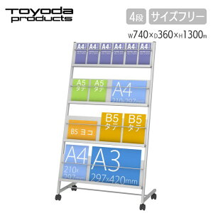 �g���_�v���_�N�c �T�C�Y�t���[ �p���t���b�g�X�^���h 4�i �}�K�W���X�^���h �p���t���b�g���b�N �J�^���O���b�N �J�^���O�X�^���h �X�`�[�� A3 A4 �O�܂� A5 B5 �f�� �X�`�[�� ���{�� PS-740S 