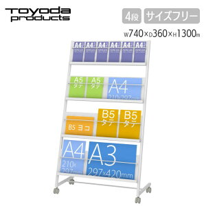�g���_�v���_�N�c �T�C�Y�t���[ �p���t���b�g�X�^���h 4�i �}�K�W���X�^���h �p���t���b�g���b�N �J�^���O���b�N �J�^���O�X�^���h �X�`�[�� A3 A4 �O�܂� A5 B5 �f�� �X�`�[�� ���{�� PS-740S 