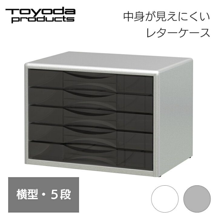 楽天市場】トヨダプロダクツ レターケース 書類収納 書類整理 オフィス 