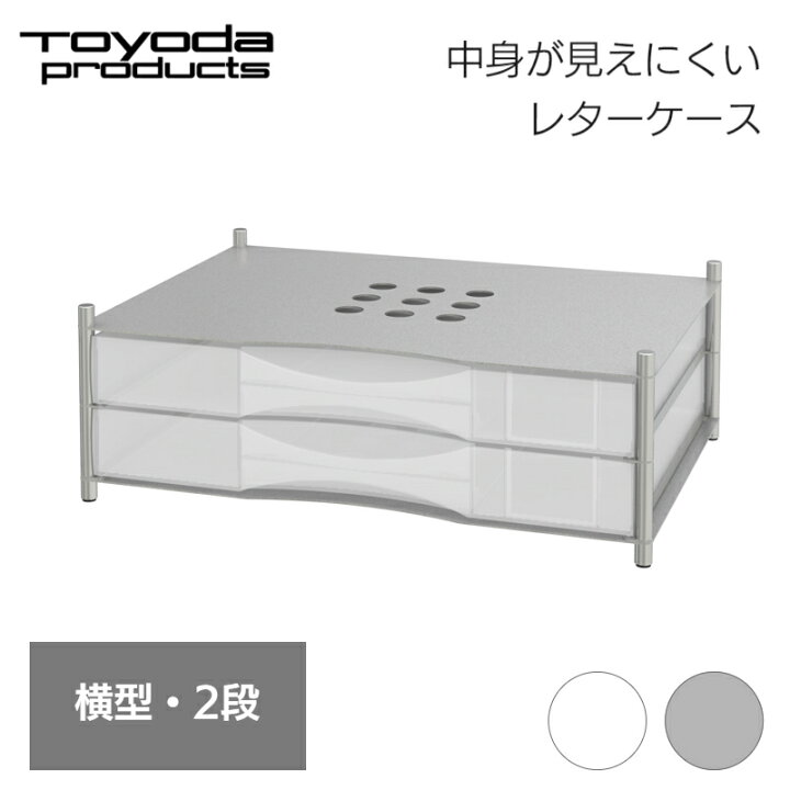 楽天市場】トヨダプロダクツ レターケース スチール オフィス収納 事務 